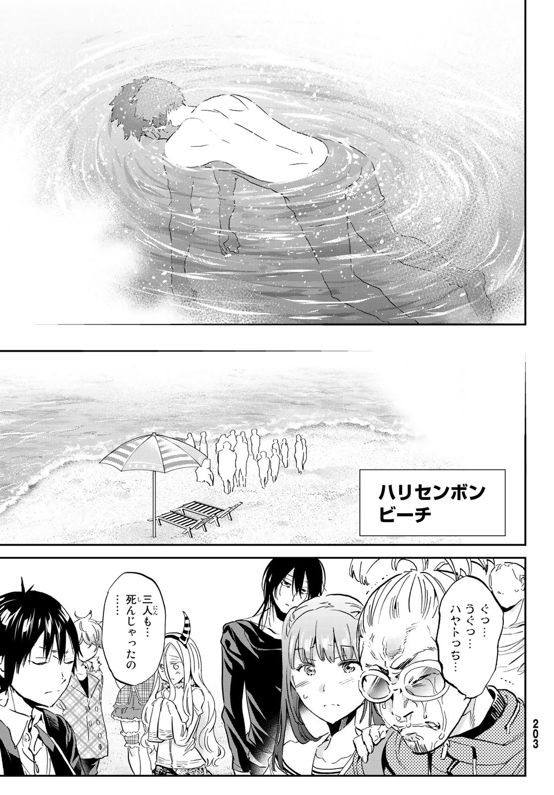 Real Account - Chapter 170 - Page 33