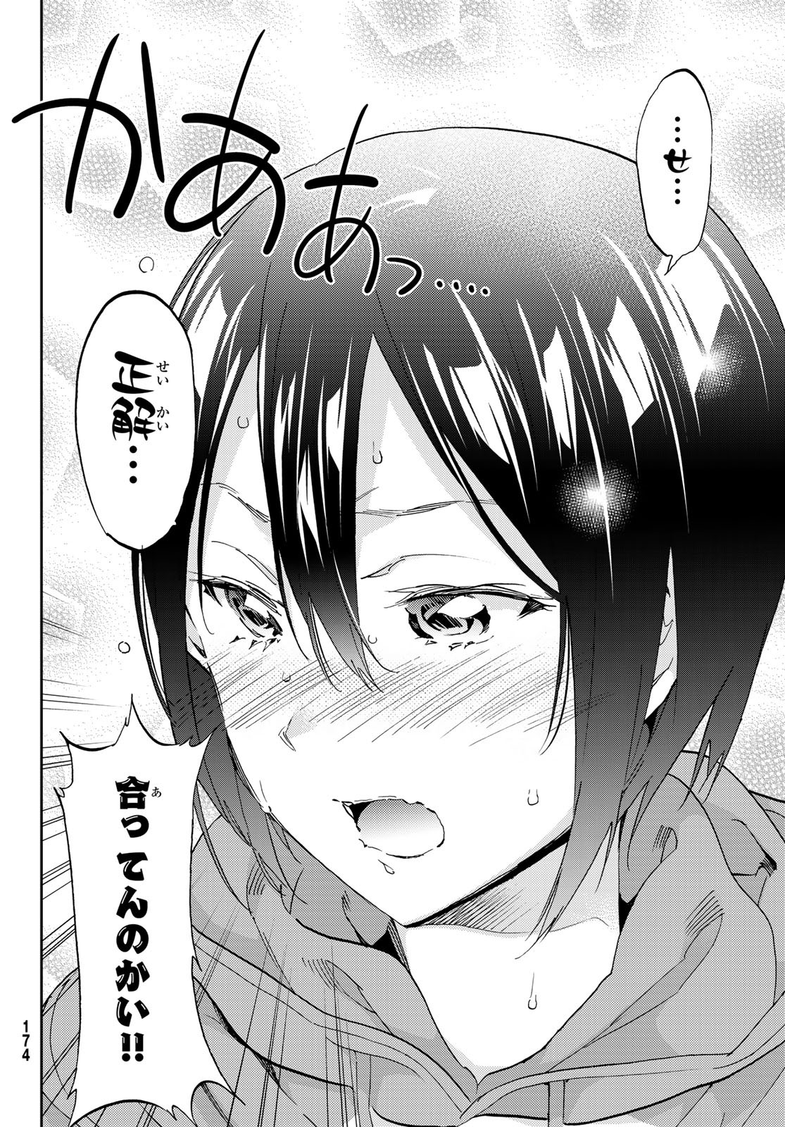 Real Account - Chapter 170 - Page 4