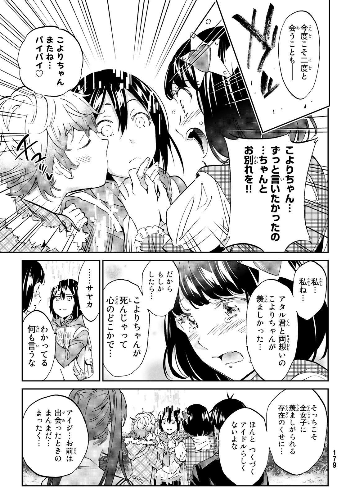 Real Account - Chapter 170 - Page 9