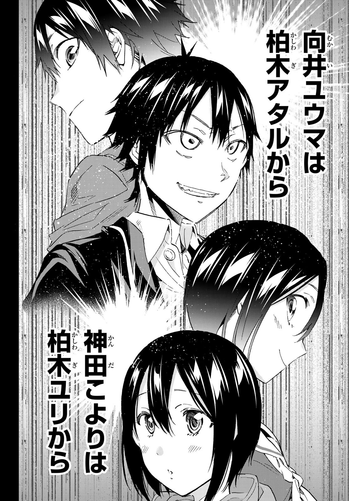 Real Account - Chapter 171 - Page 20