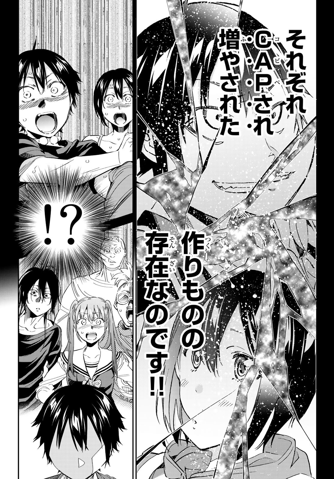 Real Account - Chapter 171 - Page 21