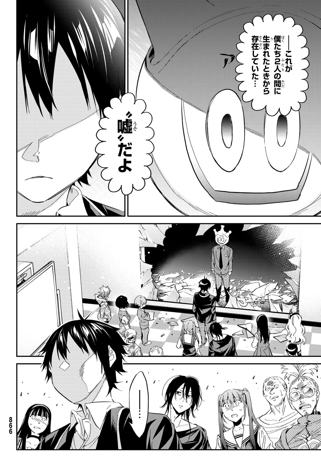 Real Account - Chapter 171 - Page 26