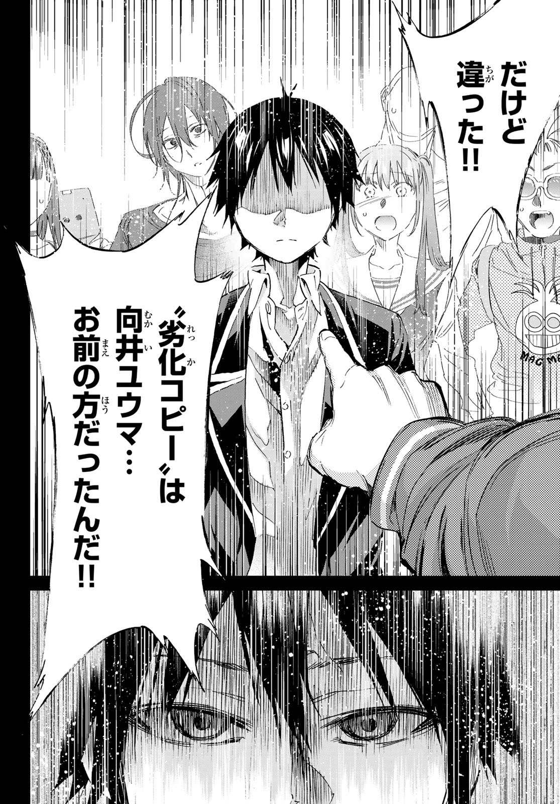 Real Account - Chapter 171 - Page 28