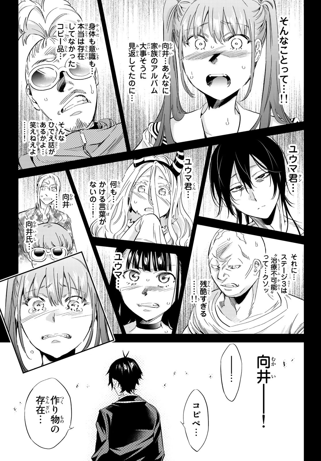 Real Account - Chapter 171 - Page 29