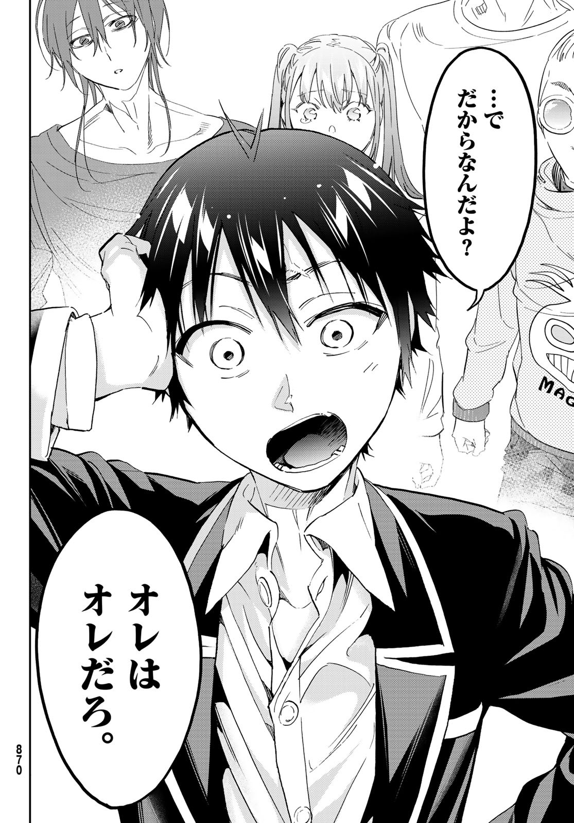 Real Account - Chapter 171 - Page 30