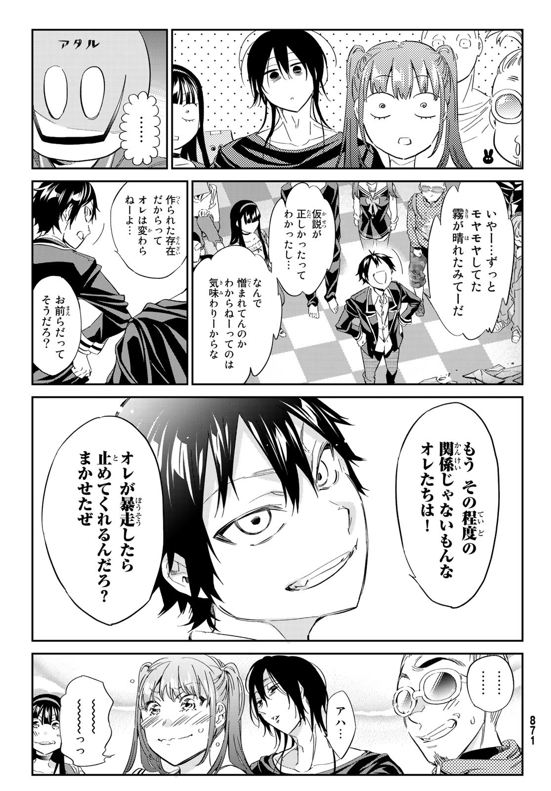 Real Account - Chapter 171 - Page 31