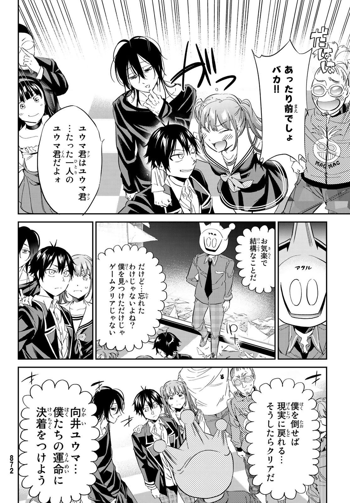 Real Account - Chapter 171 - Page 32