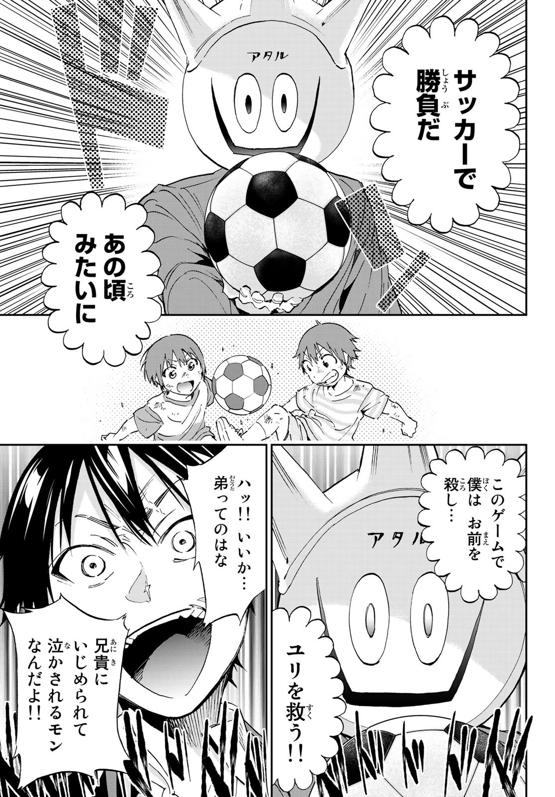 Real Account - Chapter 171 - Page 33