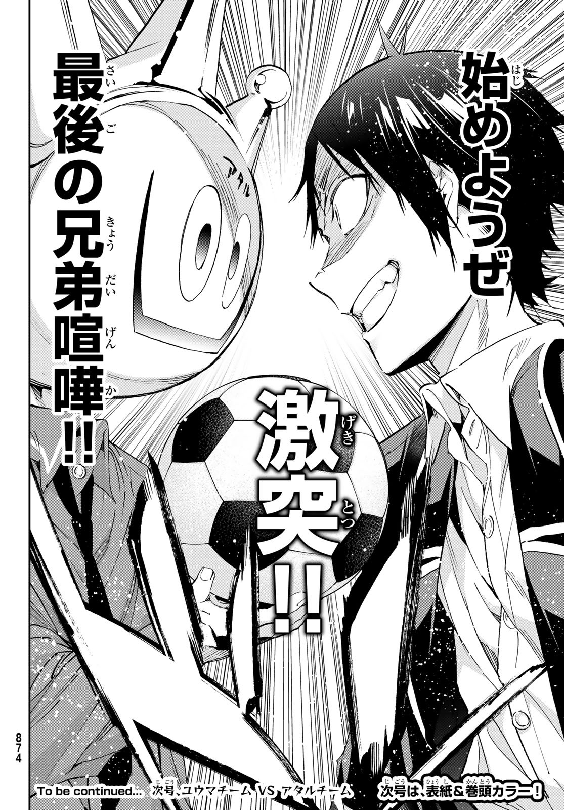 Real Account - Chapter 171 - Page 34