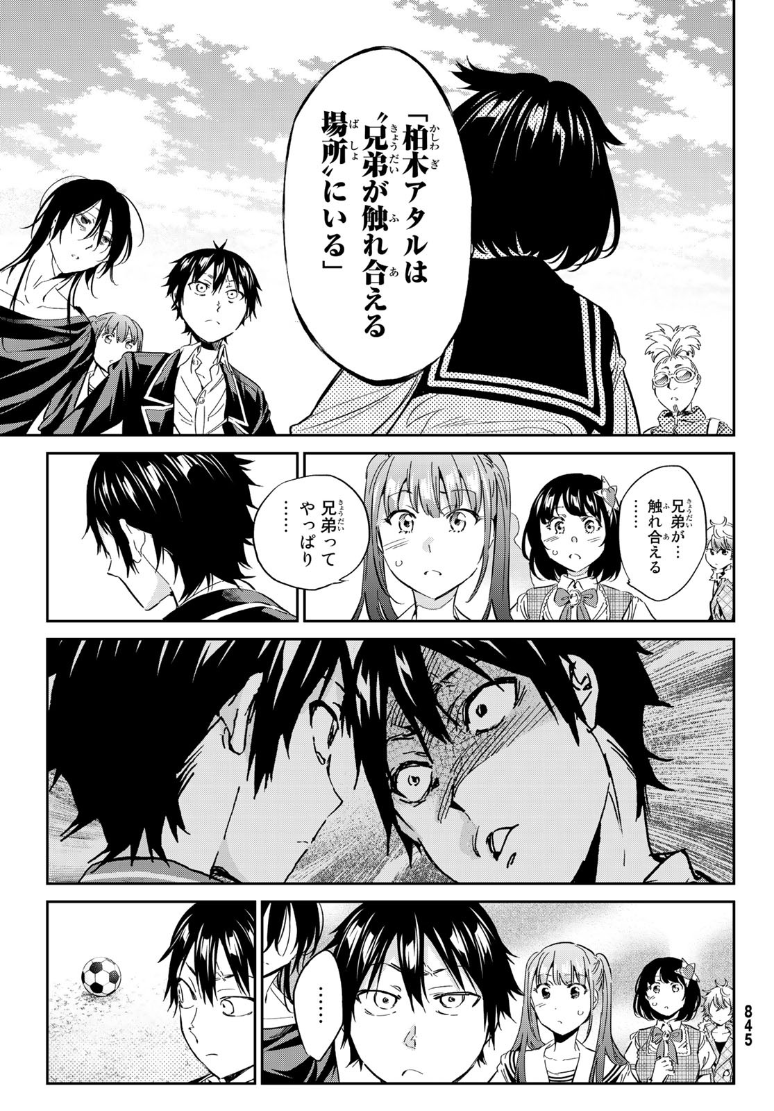 Real Account - Chapter 171 - Page 5