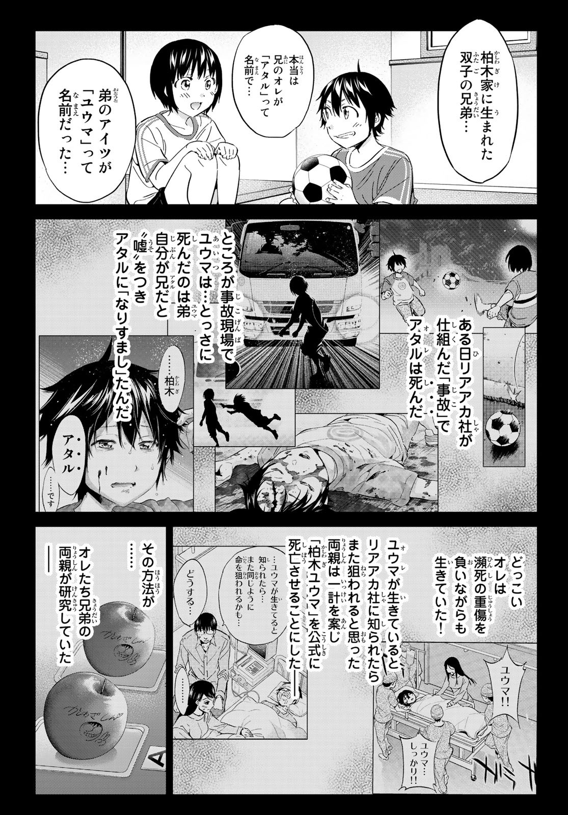 Real Account - Chapter 171 - Page 7