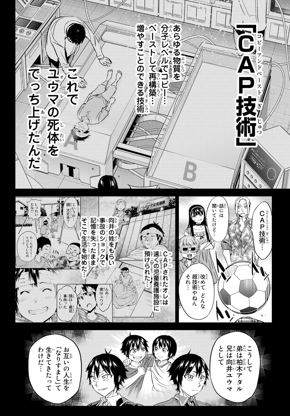 Real Account - Chapter 171 - Page 8