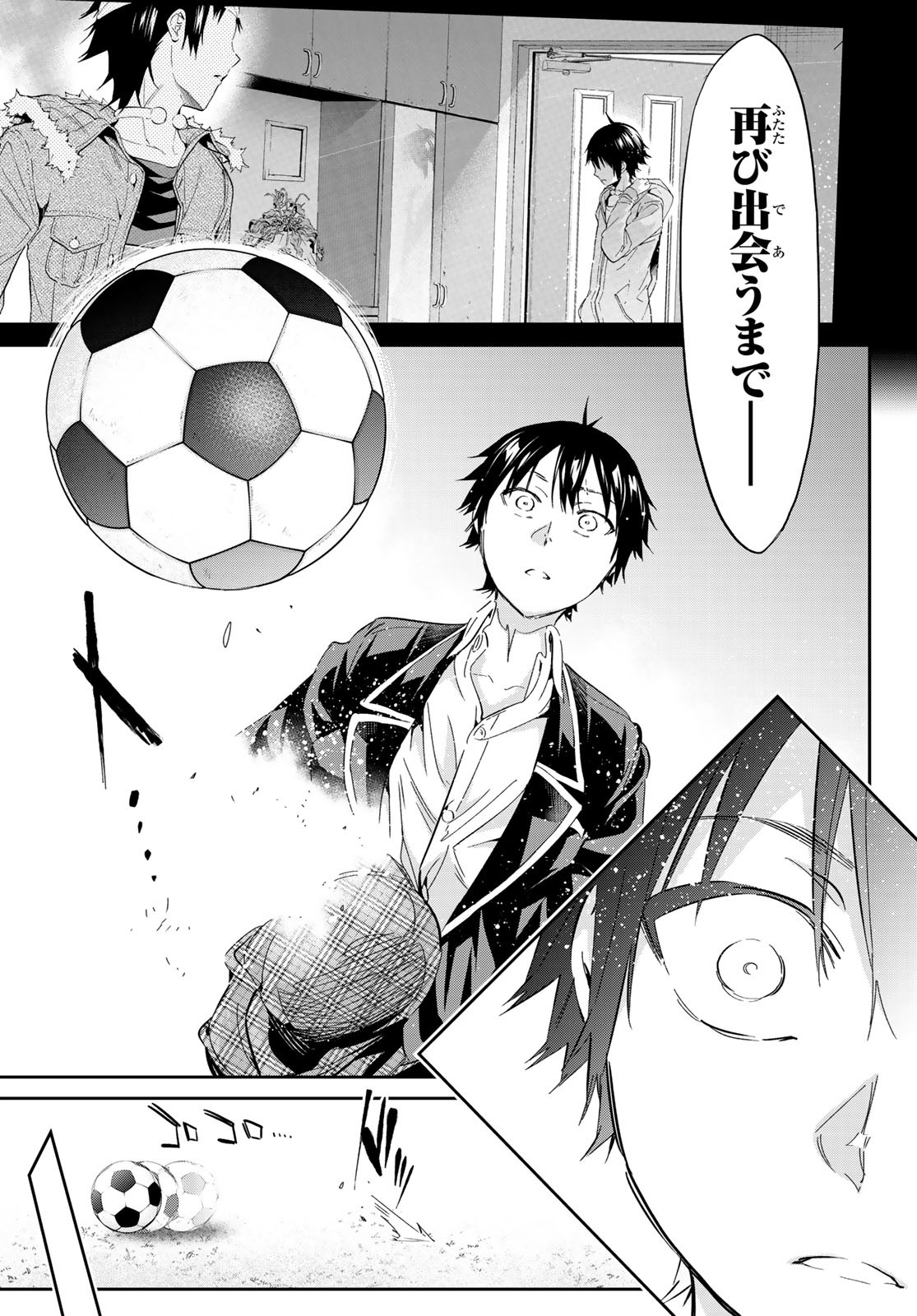 Real Account - Chapter 171 - Page 9