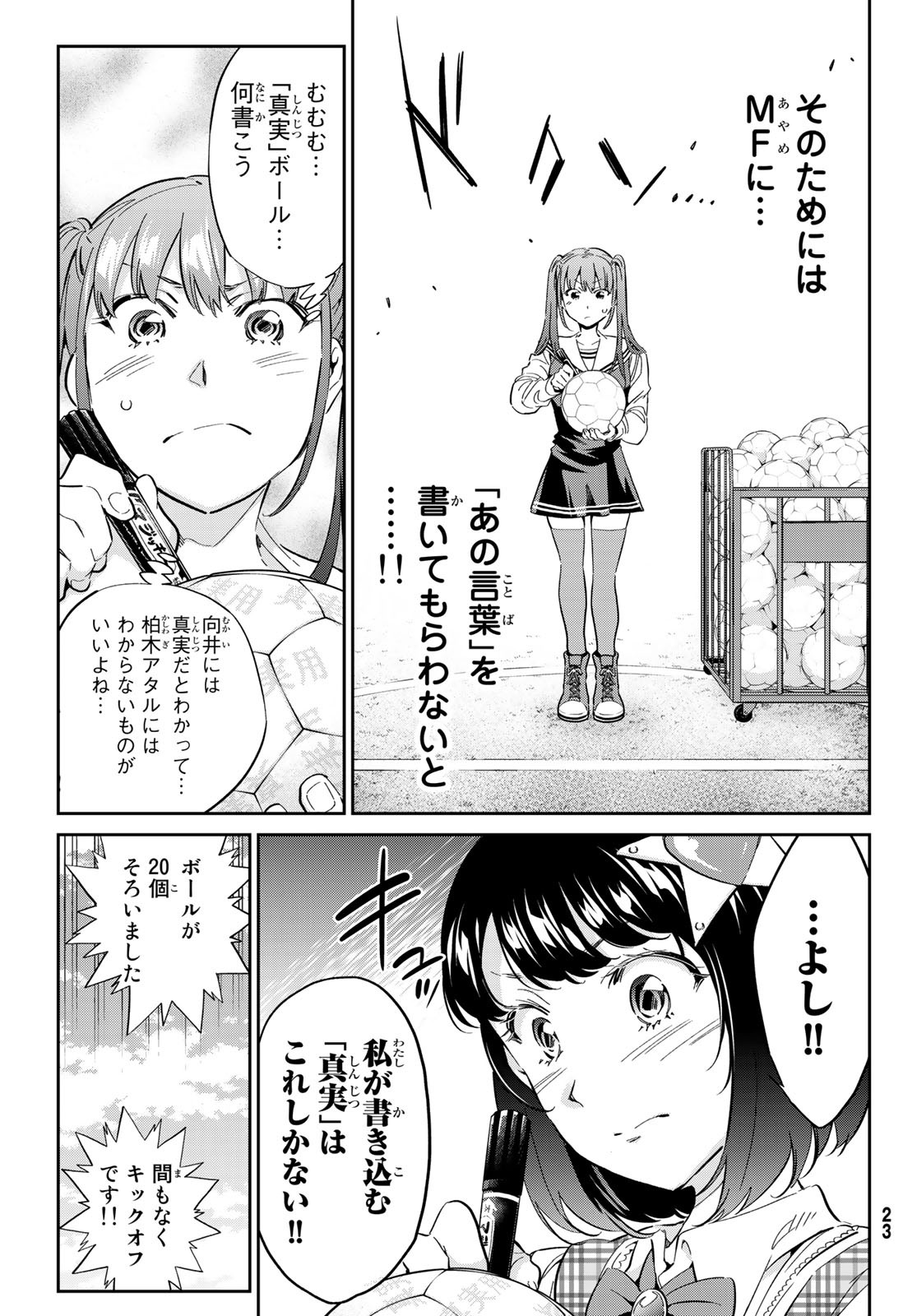 Real Account - Chapter 172 - Page 15