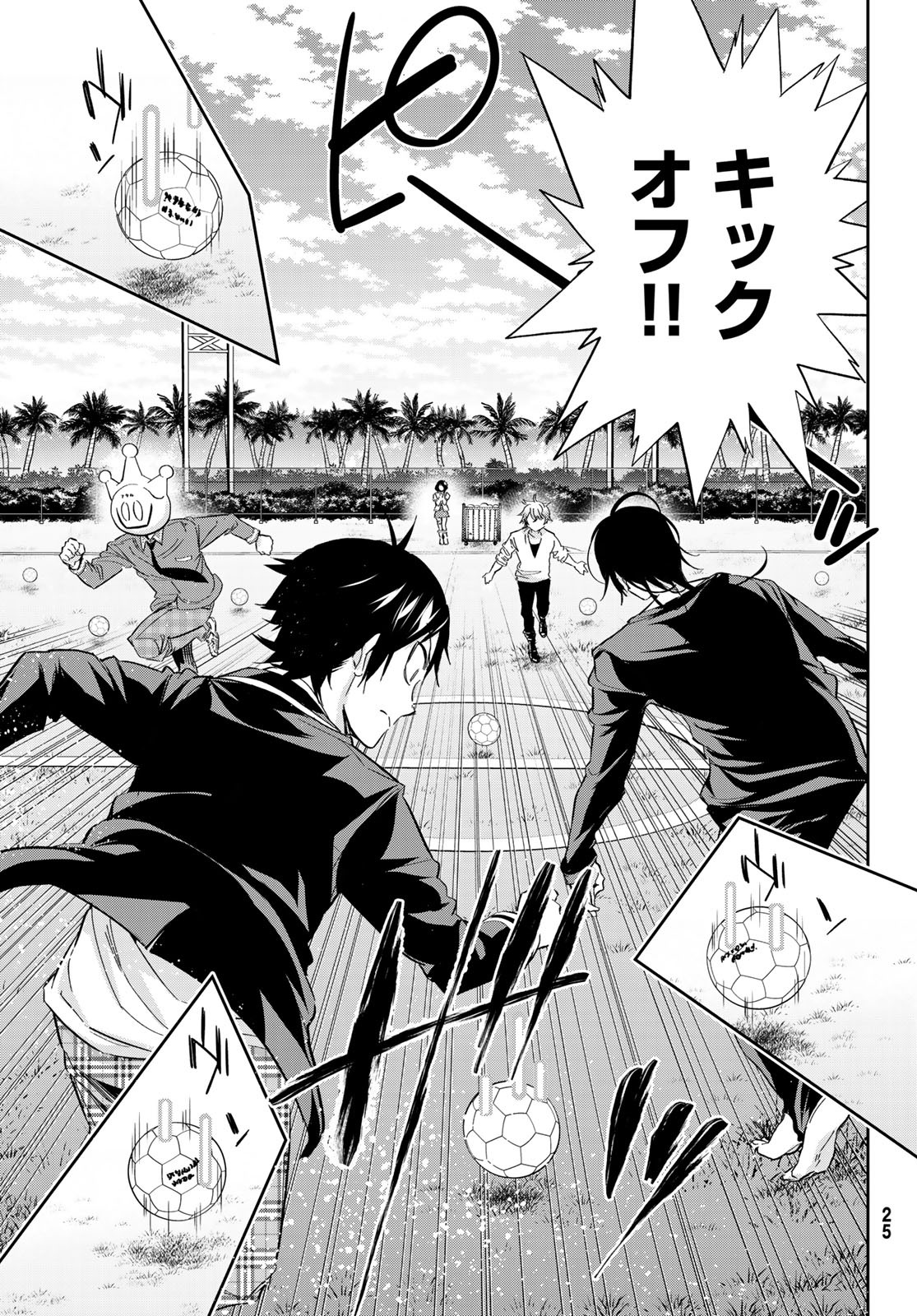 Real Account - Chapter 172 - Page 17