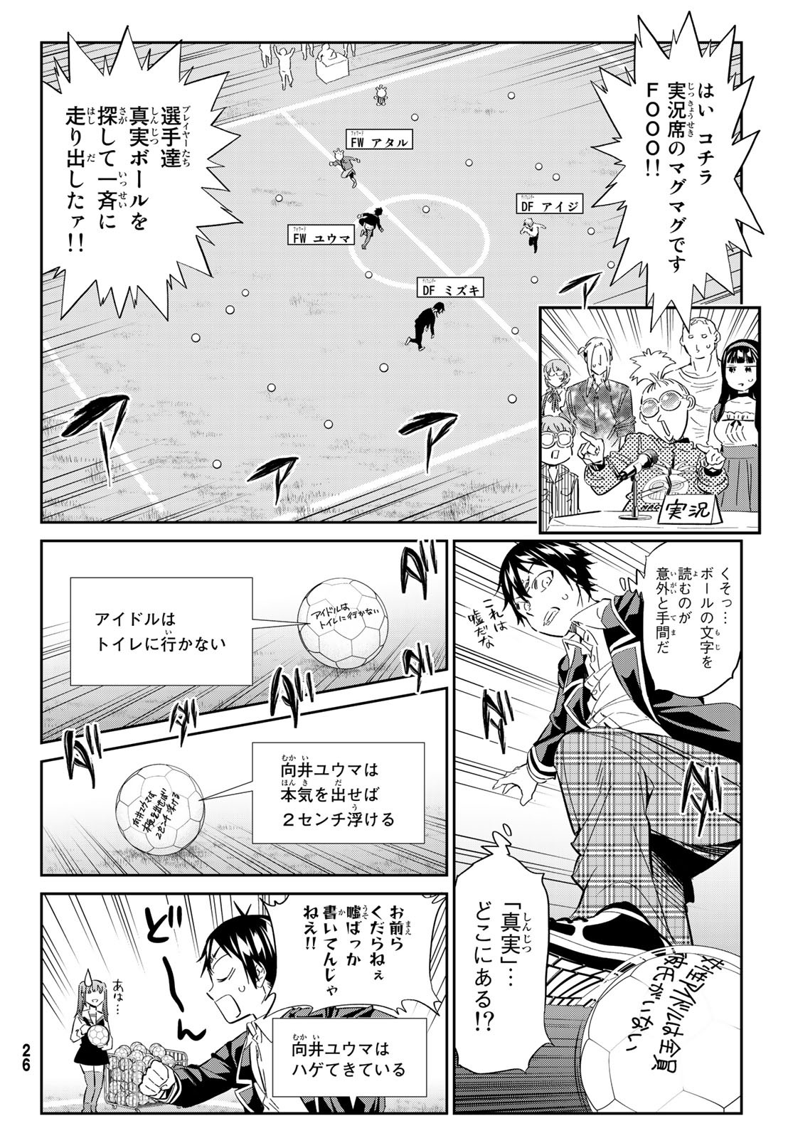 Real Account - Chapter 172 - Page 18