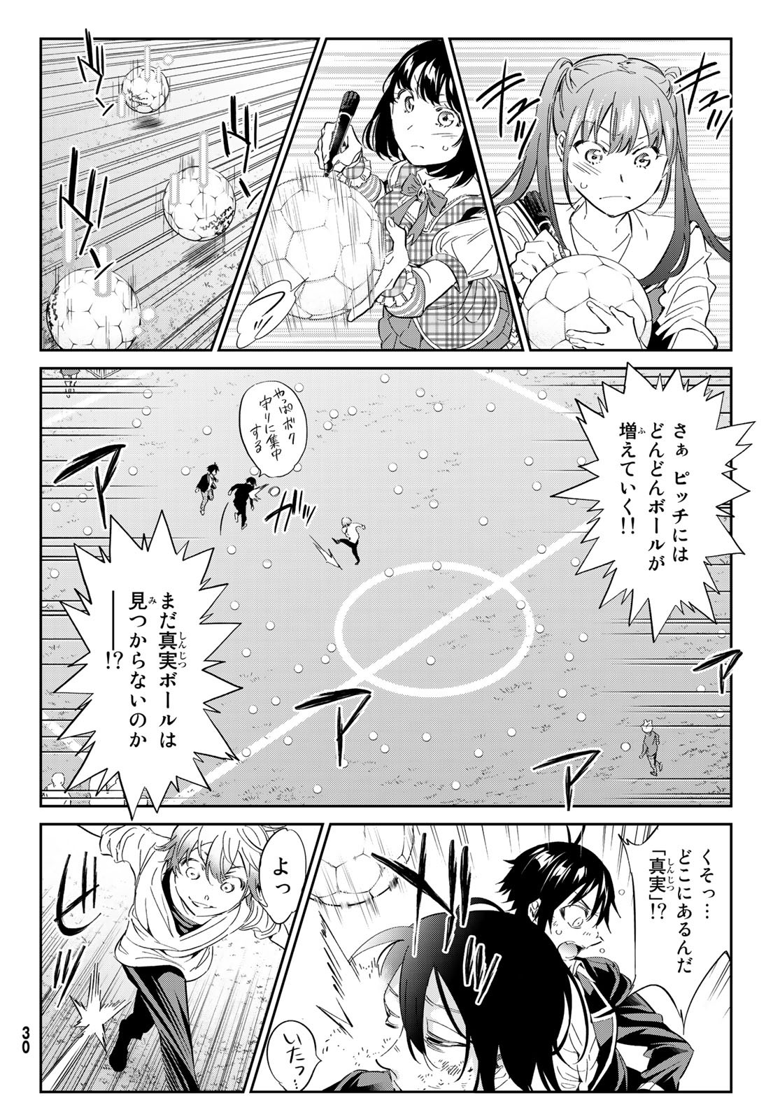 Real Account - Chapter 172 - Page 22