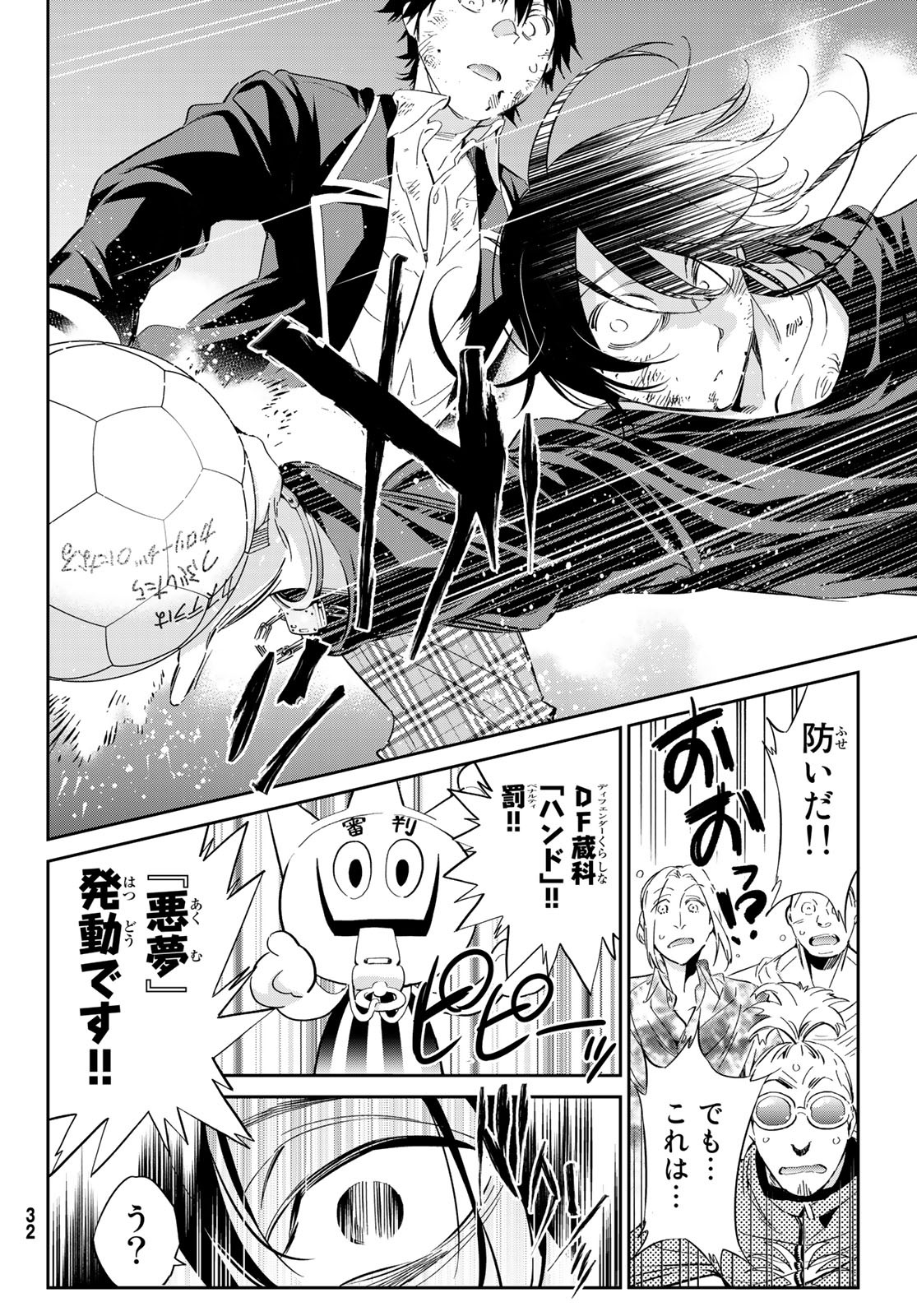 Real Account - Chapter 172 - Page 24