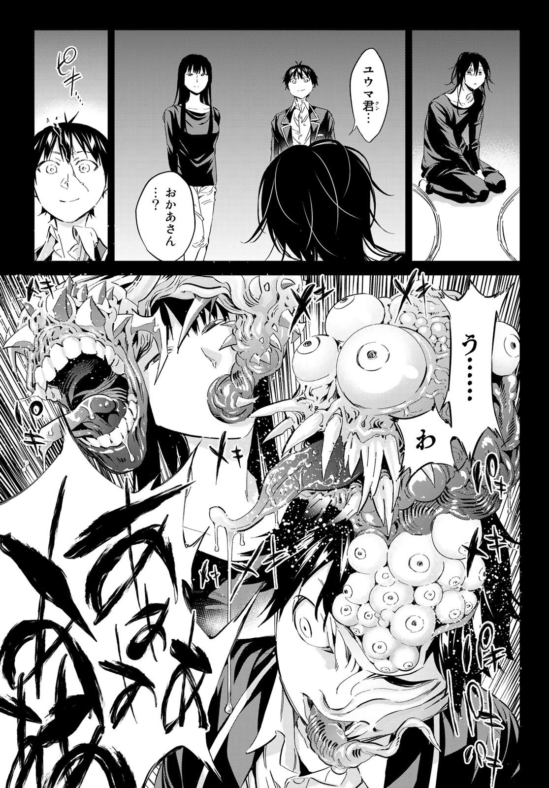 Real Account - Chapter 172 - Page 25