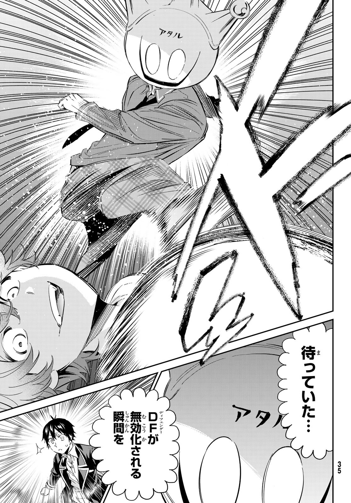 Real Account - Chapter 172 - Page 27