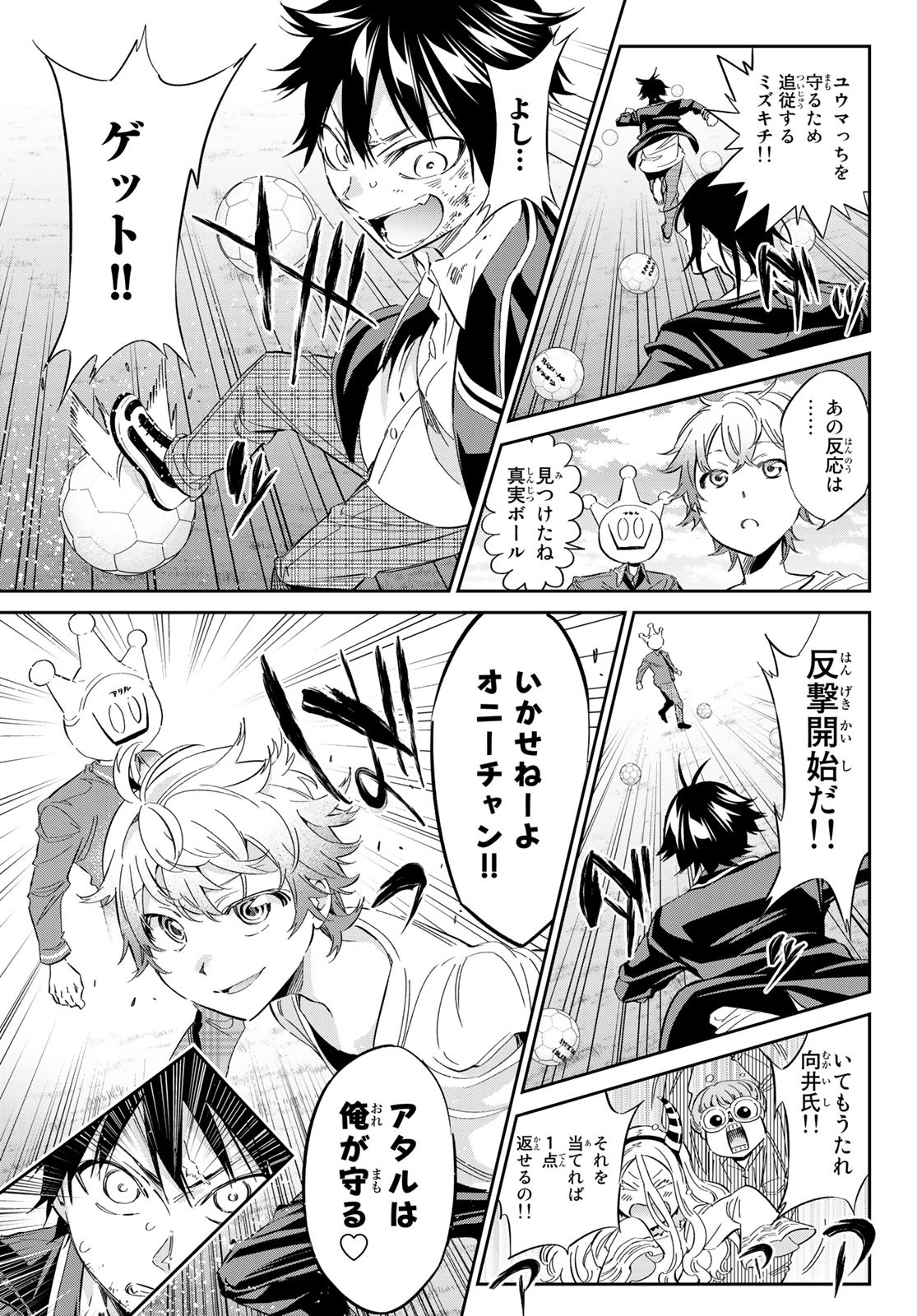 Real Account - Chapter 172 - Page 31