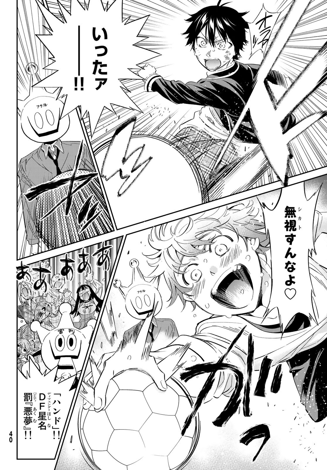 Real Account - Chapter 172 - Page 32