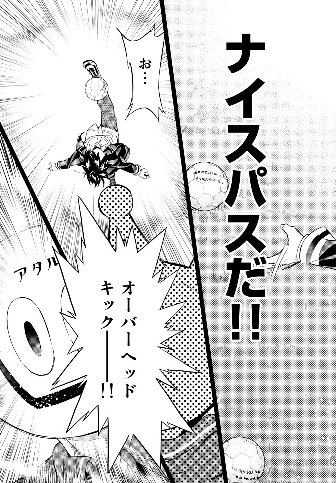 Real Account - Chapter 172 - Page 37