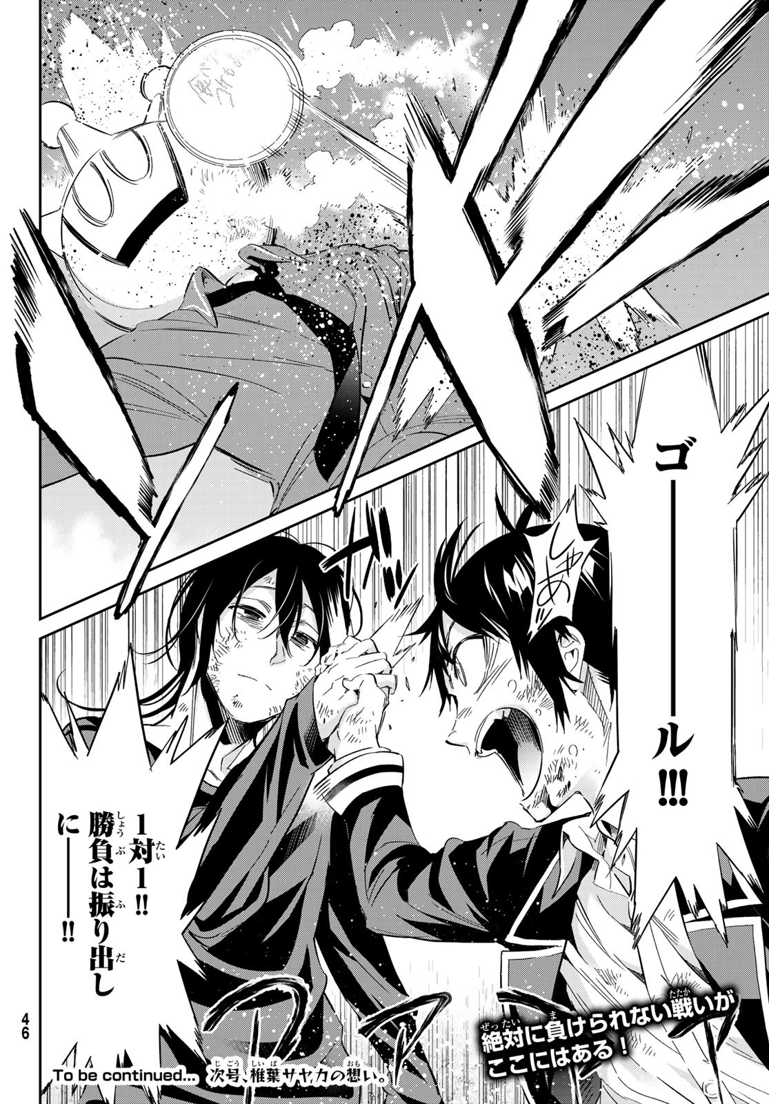 Real Account - Chapter 172 - Page 38