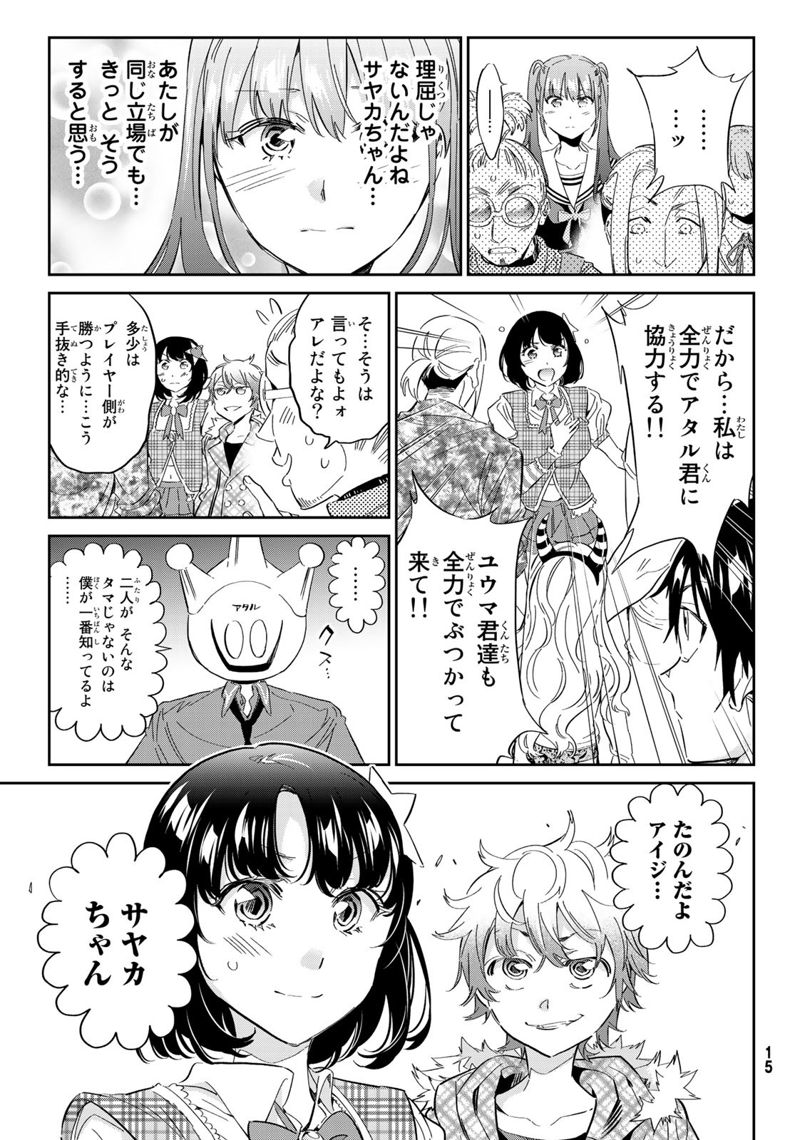 Real Account - Chapter 172 - Page 7