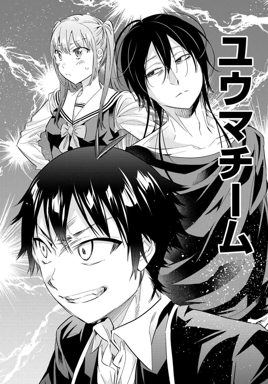 Real Account - Chapter 172 - Page 8