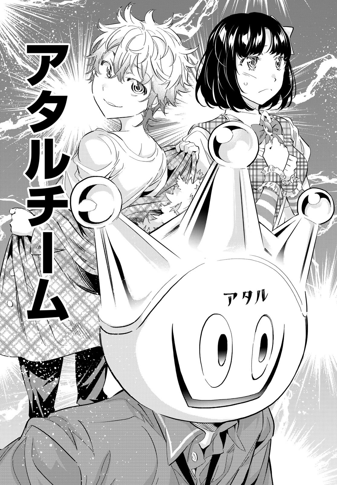 Real Account - Chapter 172 - Page 9