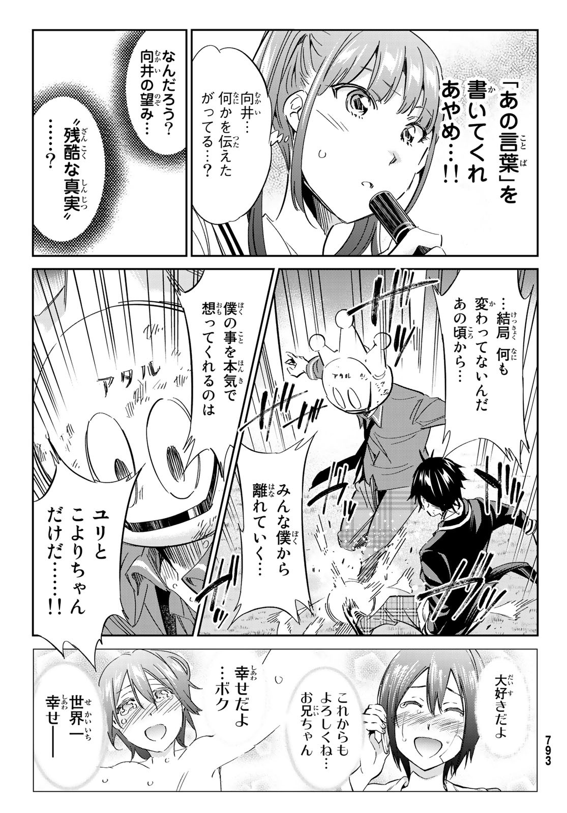 Real Account - Chapter 173 - Page 11