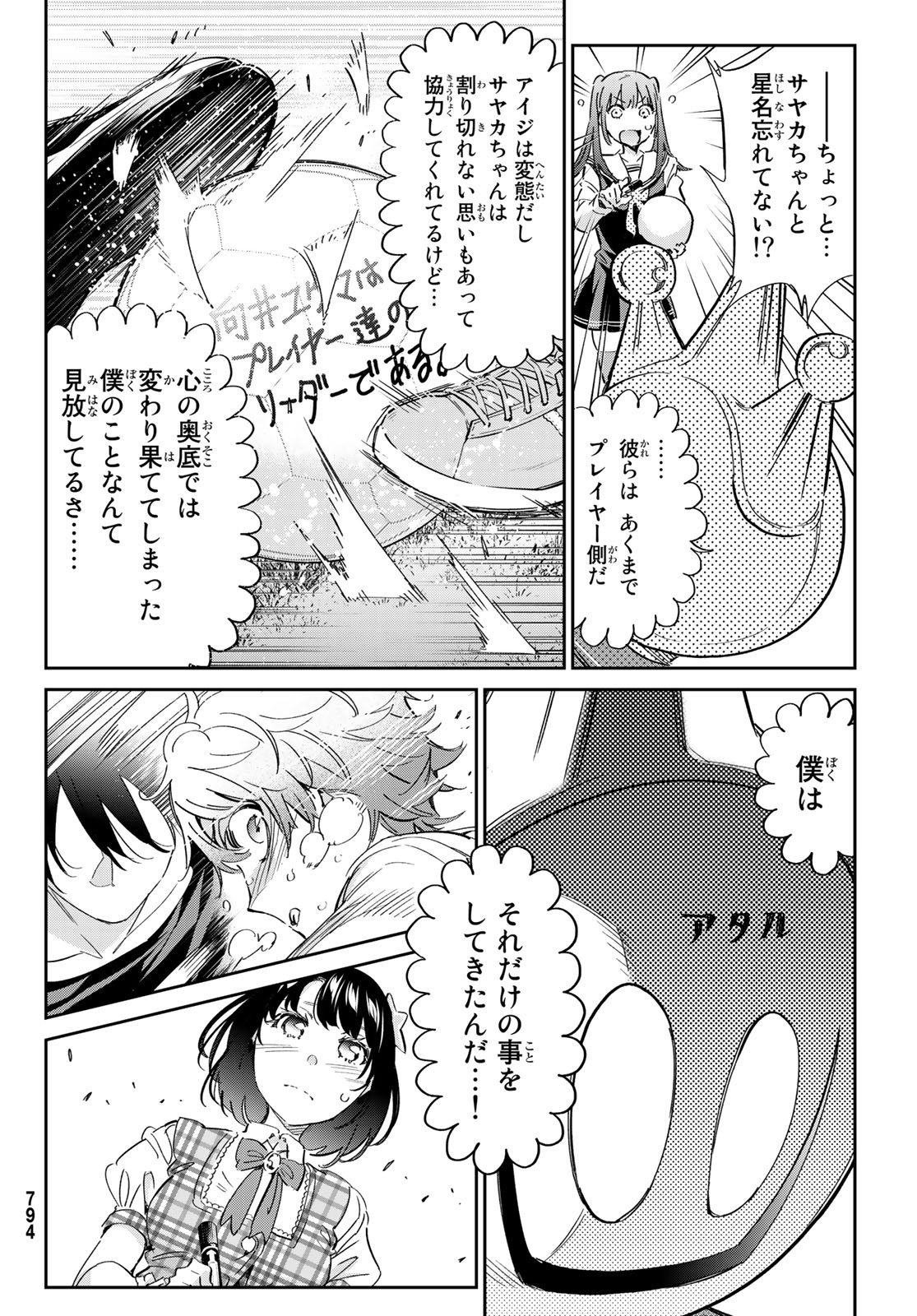 Real Account - Chapter 173 - Page 12