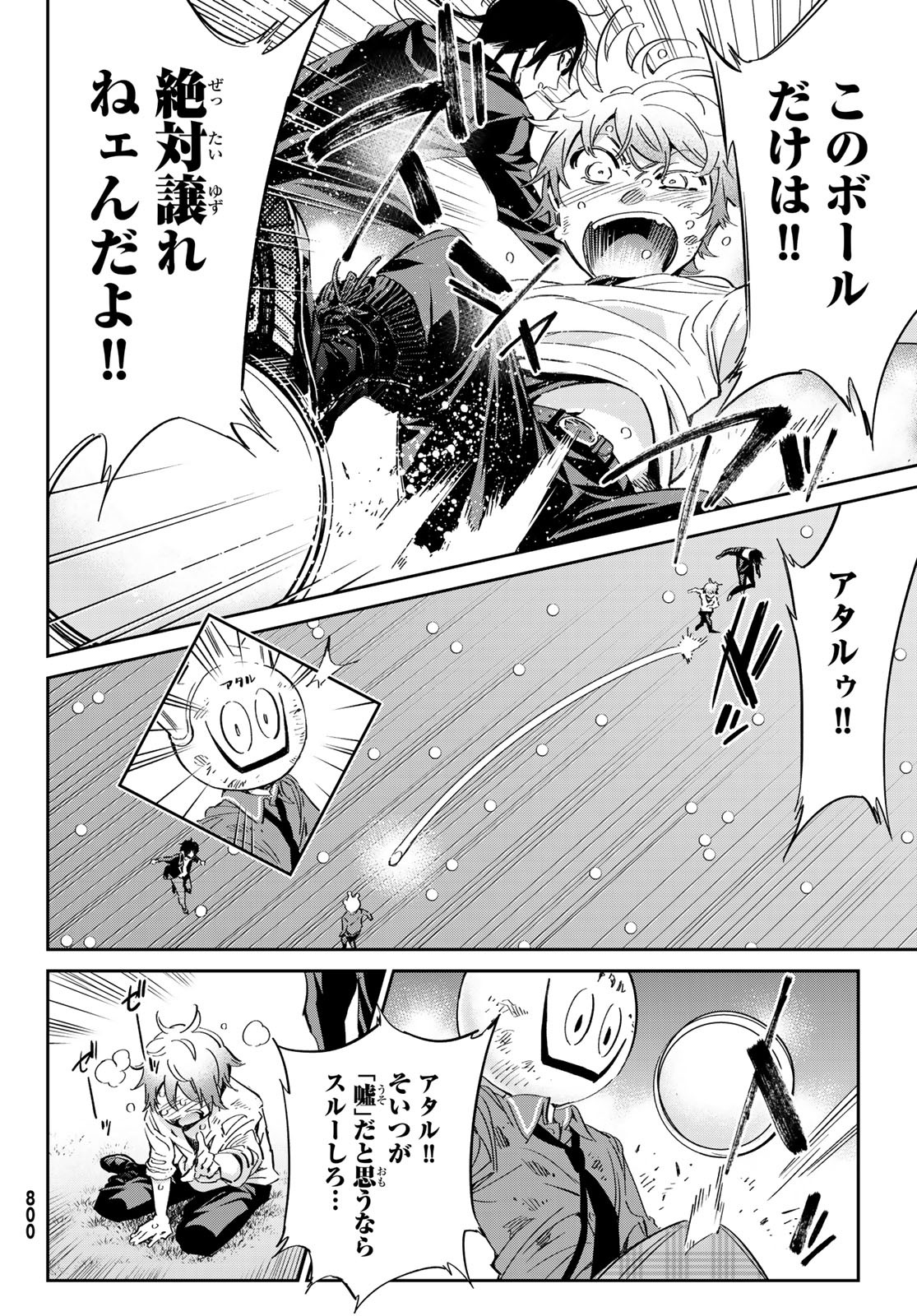 Real Account - Chapter 173 - Page 18