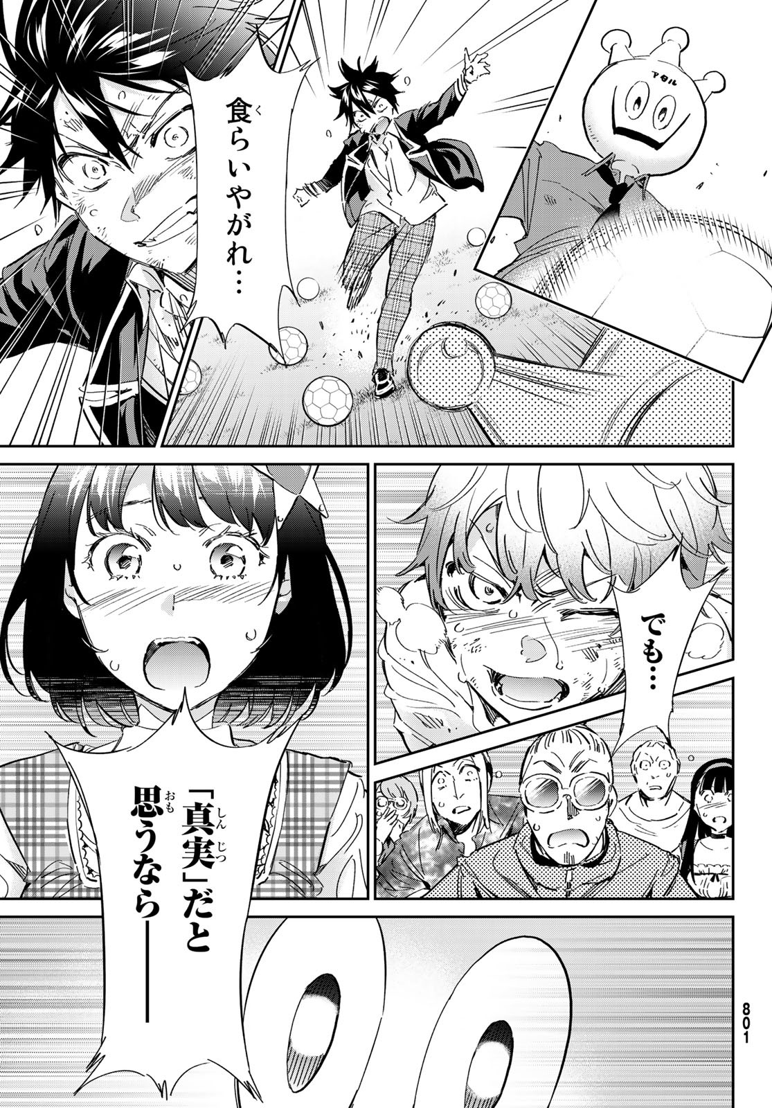 Real Account - Chapter 173 - Page 19