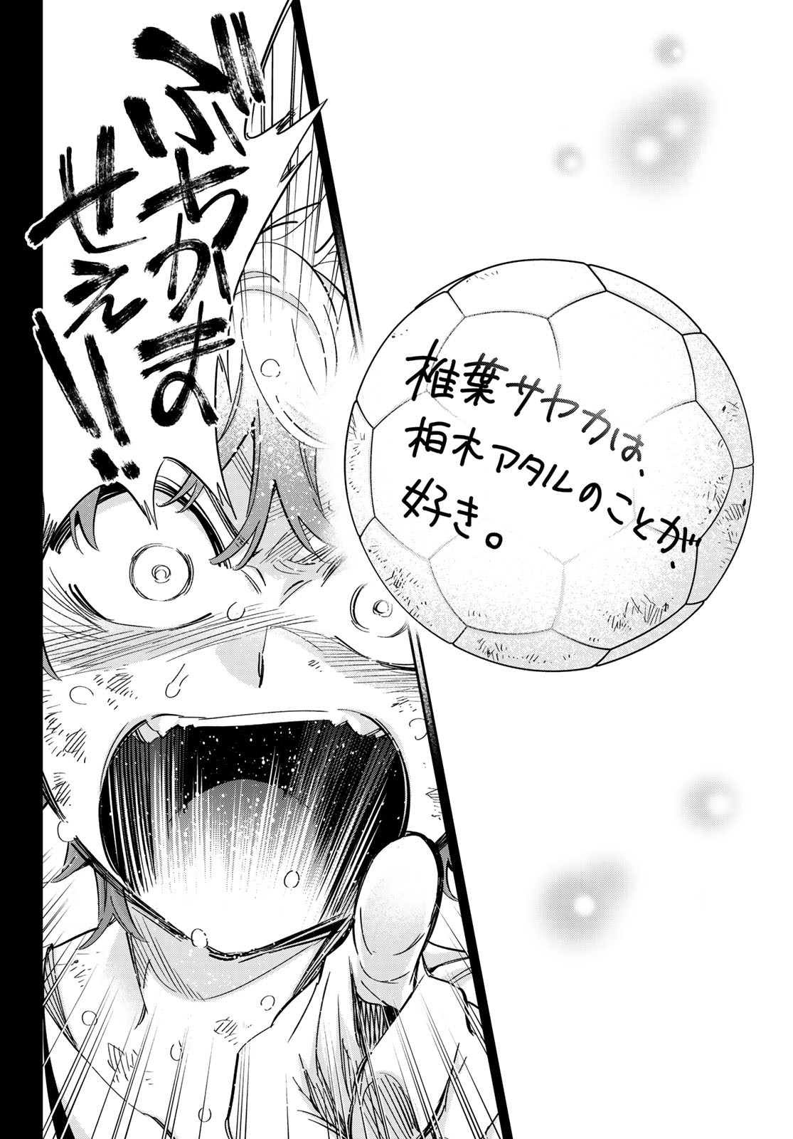 Real Account - Chapter 173 - Page 20