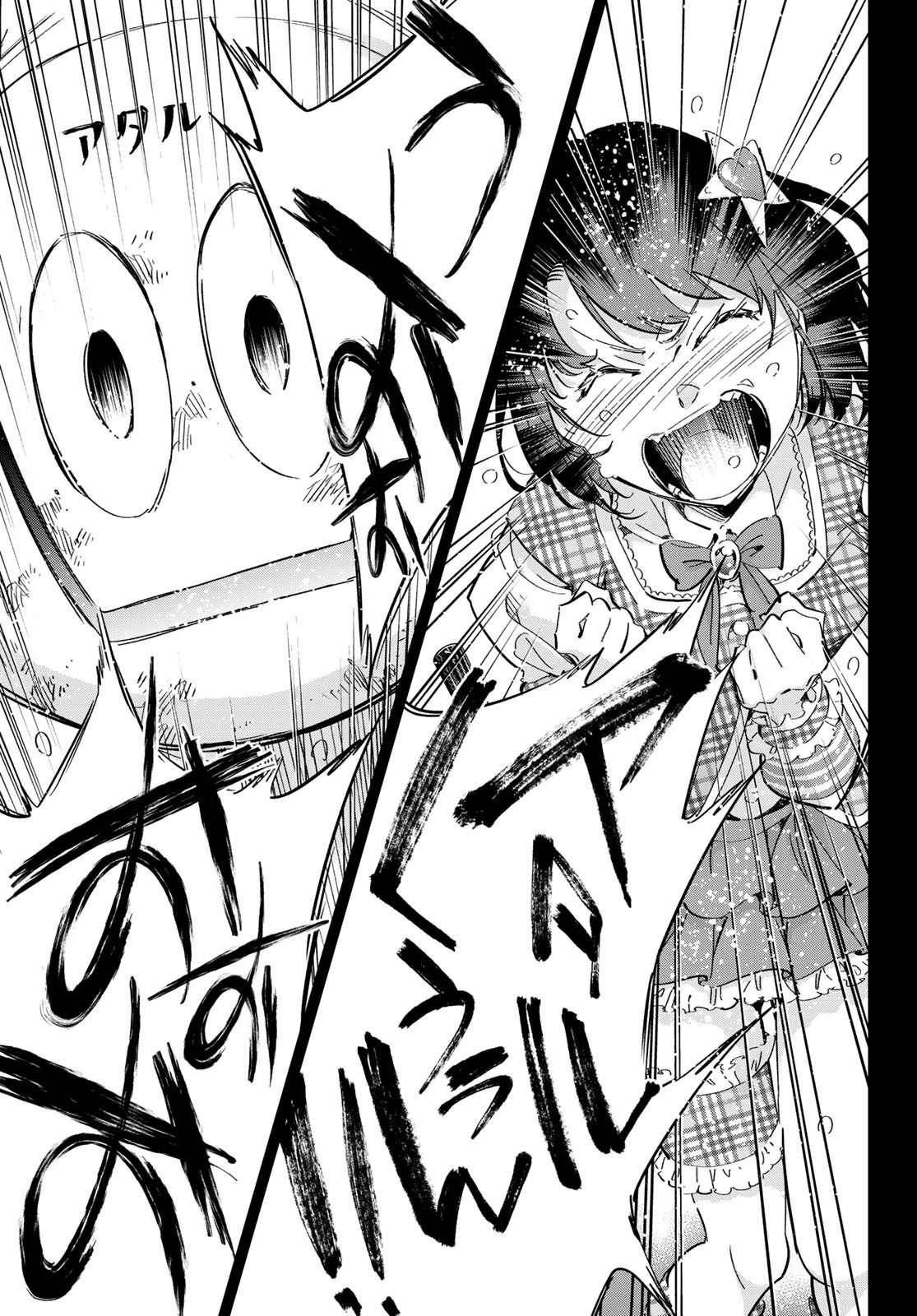 Real Account - Chapter 173 - Page 21