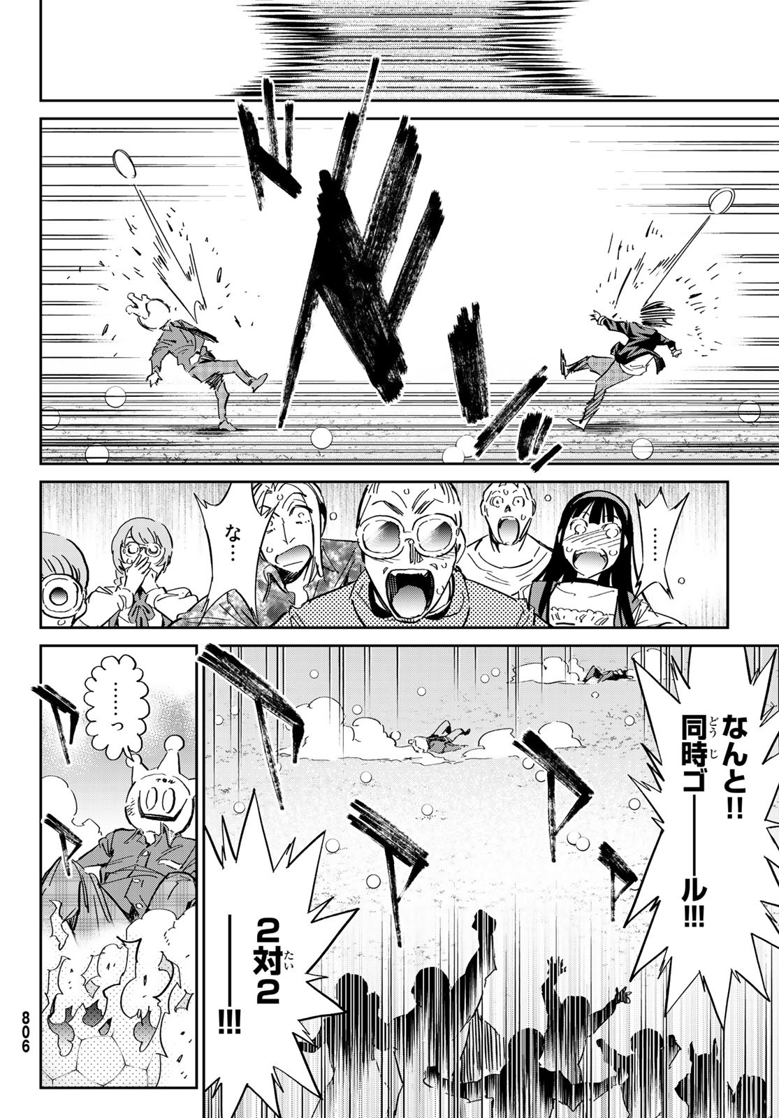 Real Account - Chapter 173 - Page 24