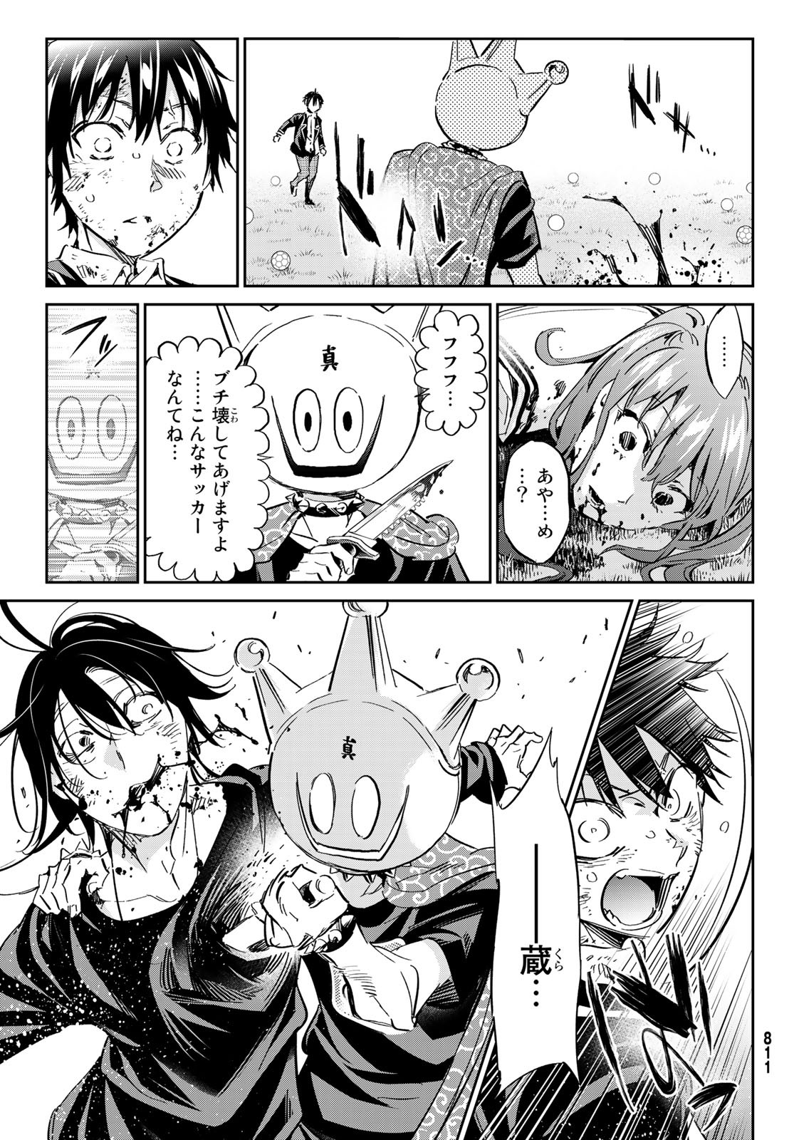 Real Account - Chapter 173 - Page 29