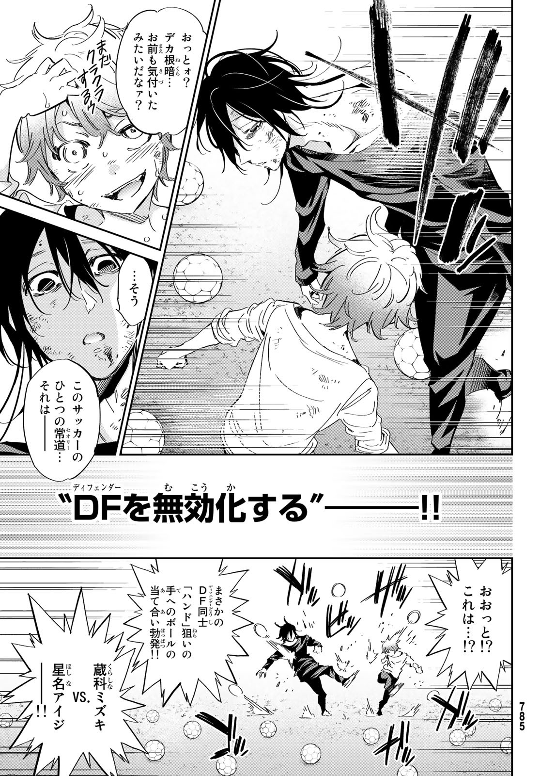 Real Account - Chapter 173 - Page 3