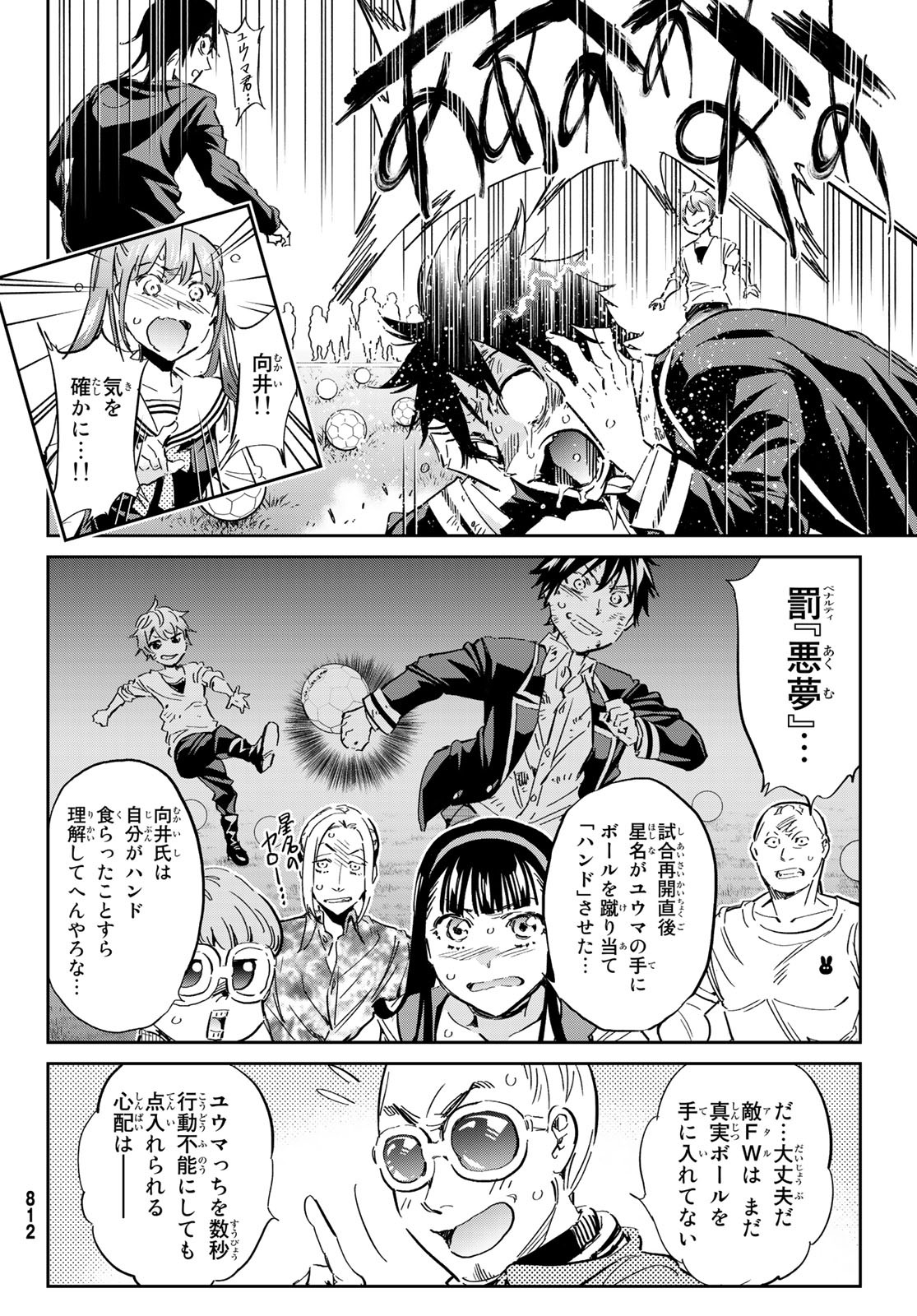 Real Account - Chapter 173 - Page 30