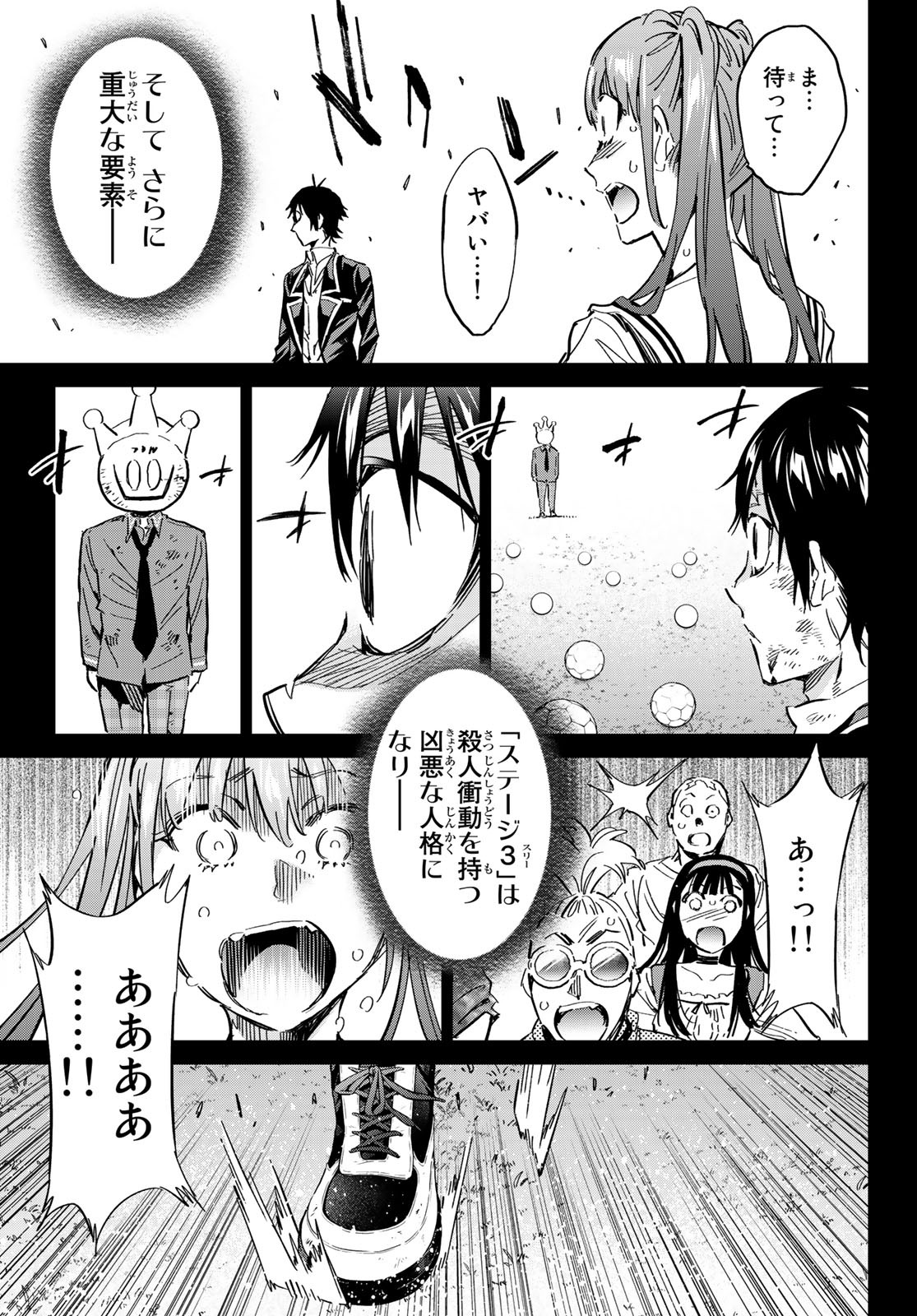 Real Account - Chapter 173 - Page 33