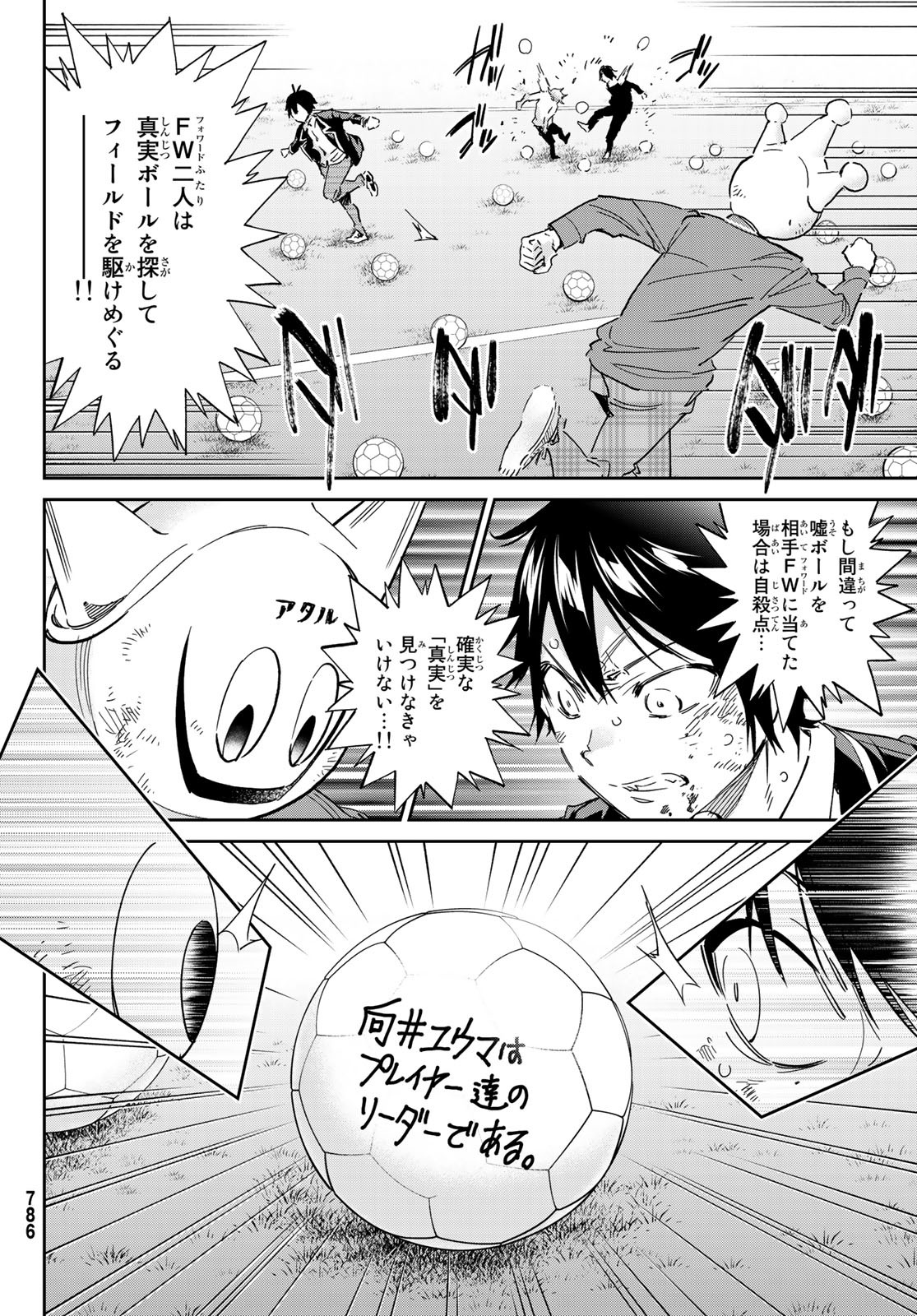 Real Account - Chapter 173 - Page 4