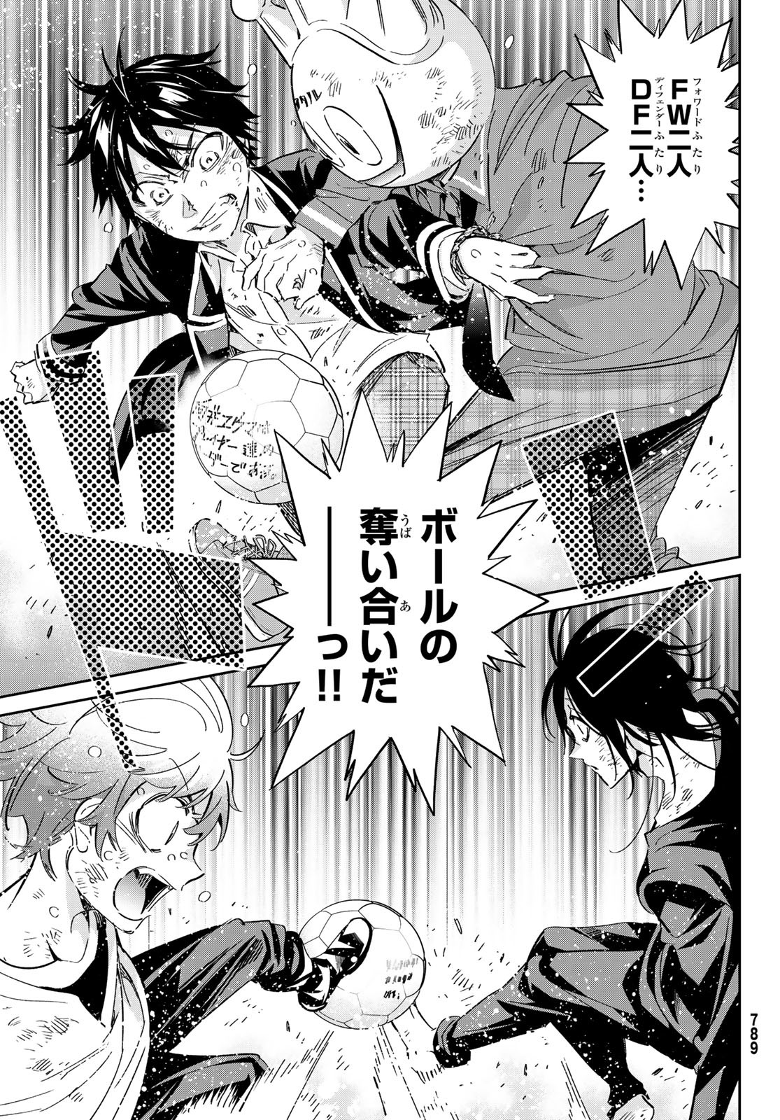 Real Account - Chapter 173 - Page 7