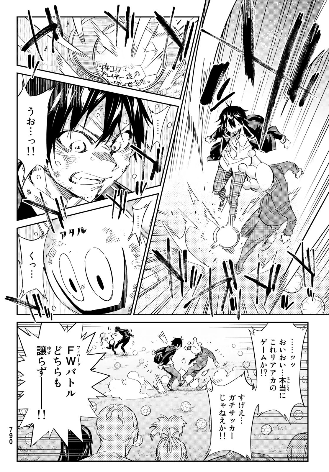 Real Account - Chapter 173 - Page 8