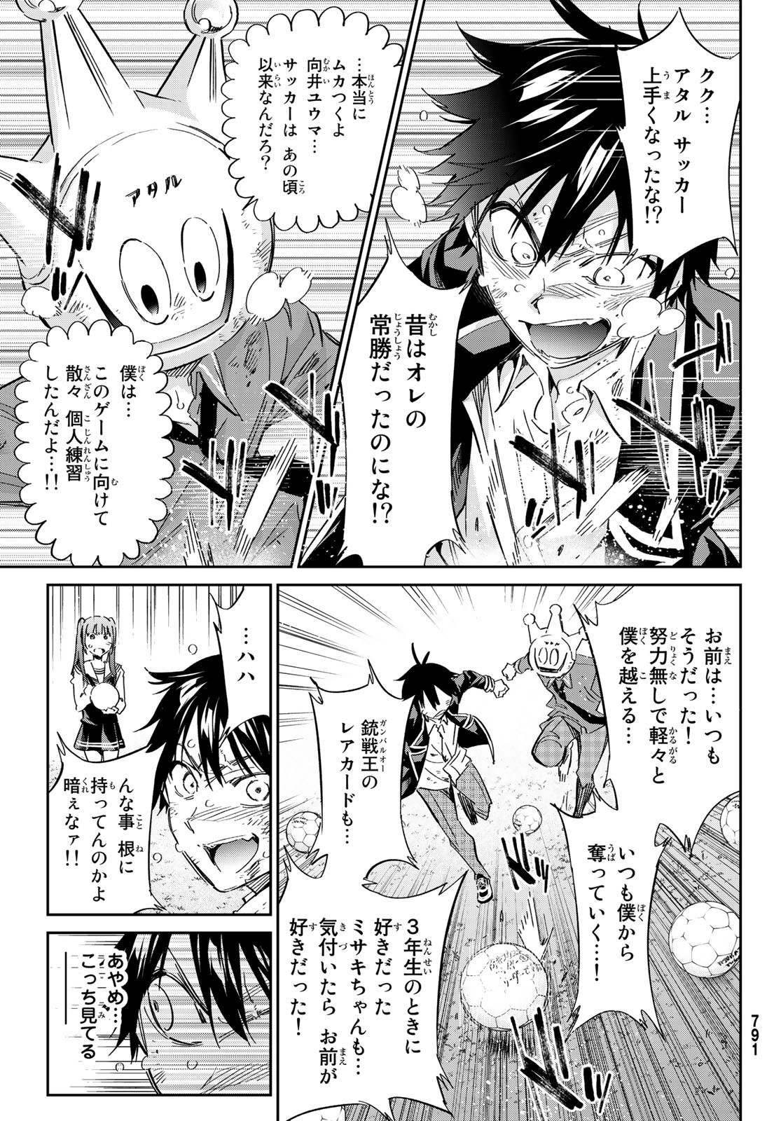 Real Account - Chapter 173 - Page 9