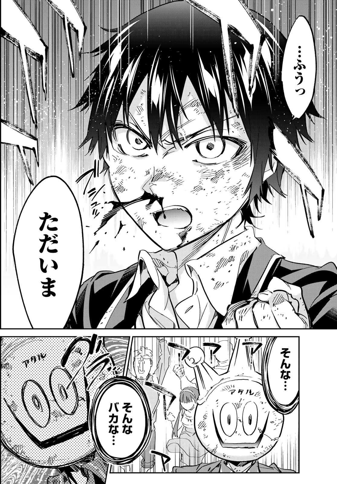 Real Account - Chapter 174 - Page 10