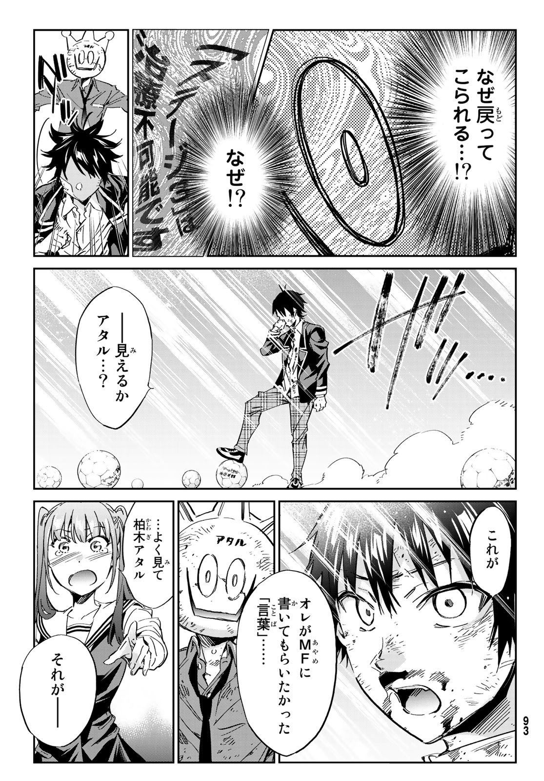 Real Account - Chapter 174 - Page 11