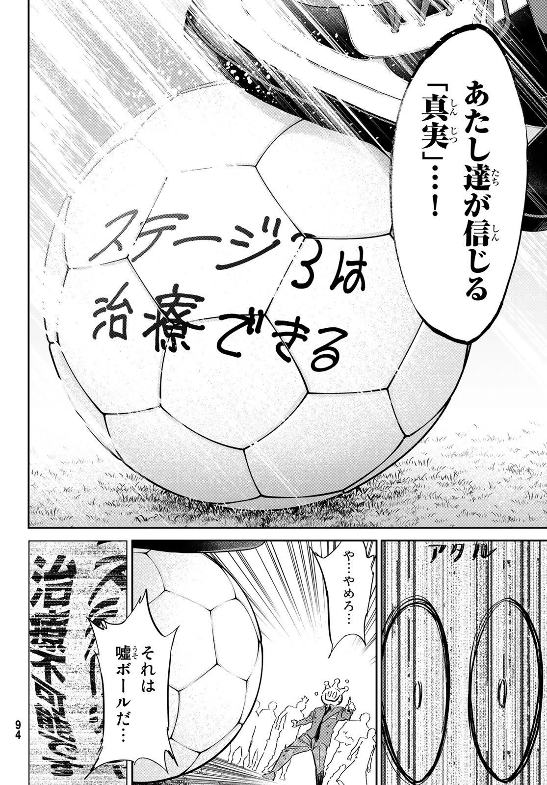 Real Account - Chapter 174 - Page 12