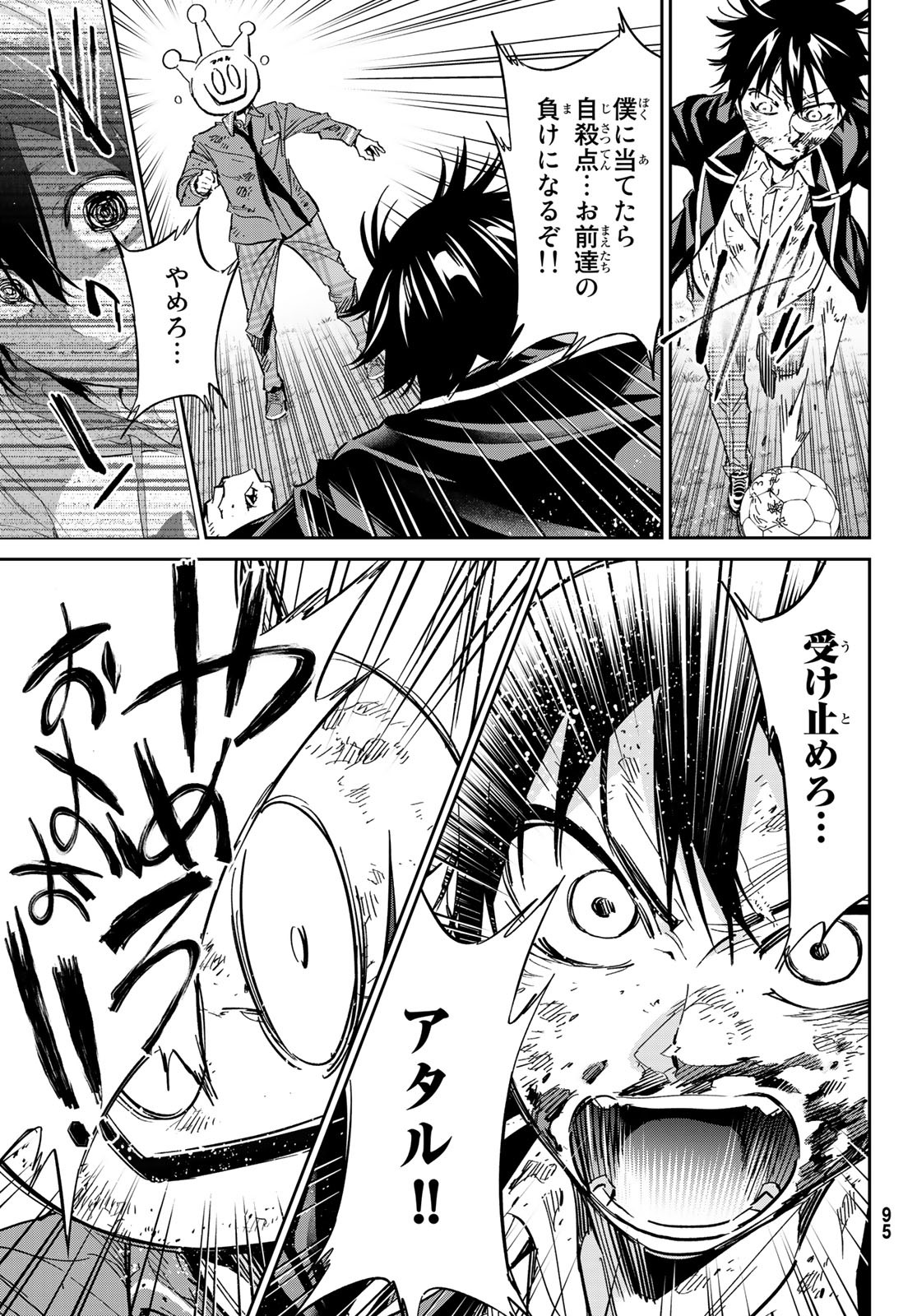 Real Account - Chapter 174 - Page 13